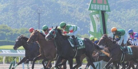 【小倉記念】メールドグラースが5連勝！重賞3勝目