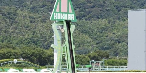 【小倉記念】売り上げアップも入場人員大幅ダウン