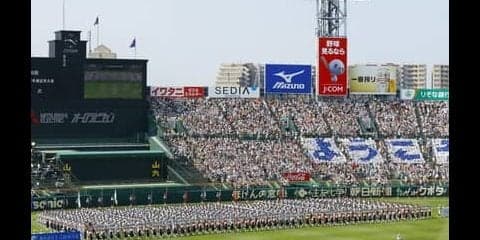 夏の甲子園開幕。入場行進をサポートする精鋭ブラバンにも注目