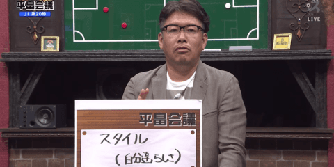 スタイルがぶつかり合った一戦。乱打戦を制した札幌は、白井康介がキーマンに