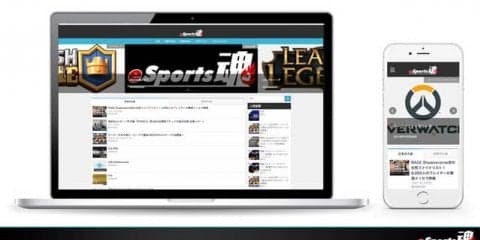 eスポーツ関連情報を紹介する専門サイト「eSports魂」公開