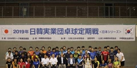 藤村、平が優勝　日本男女ともベスト4独占＜日韓実業団卓球定期戦 個人戦＞