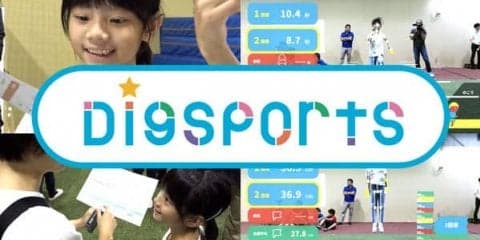 AIが向いているスポーツを提案する「DigSports」発売