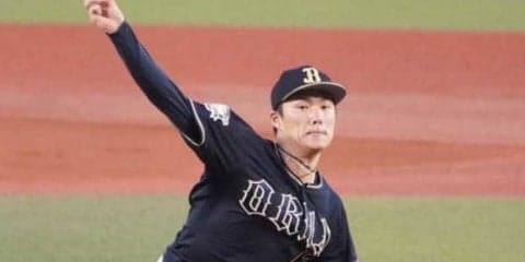 オリックス、山本由伸は左外腹斜筋損傷と診断　違和感を訴えて楽天戦の先発は回避