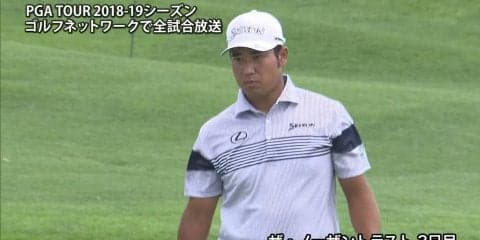 【動画】松山英樹は首位と7打差17位タイで最終日へ
