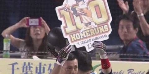 西武、栗山通算100号のメモリアルV2ランで2位浮上！　ロッテ、松永が誤算で3連敗