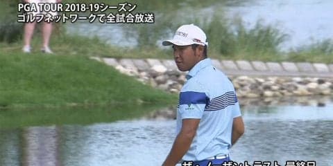 【動画】イーグルを奪取するも通算6アンダー30位タイで終戦