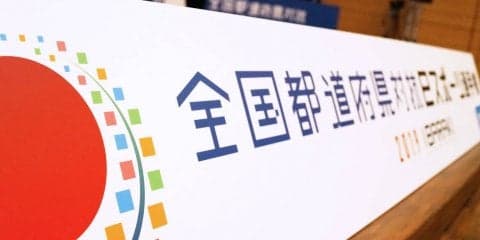 茨城国体eスポーツ選手権 ウイニングイレブン部門は10月5日＆6日に開催！本大会の概要と観覧者募集情報を発表