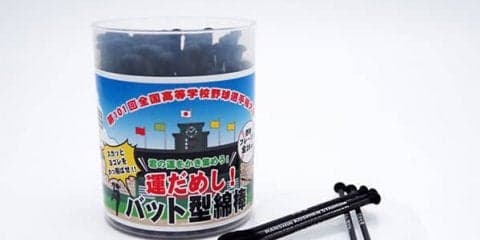 ヨゴレをかっ飛ばす「運だめし！バット型綿棒」甲子園限定販売