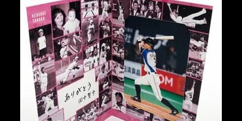 日本ハム・田中賢介現役引退「FINAL」企画で来場グッズをプレゼント