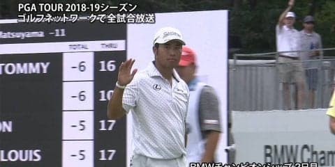 【動画】松山英樹がコースレコードを叩き出し、単独首位で週末へ！