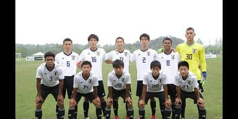 中田英寿も経験した舞台で成長を。Ｕ－17日本代表、Ｗ杯へ視界良好