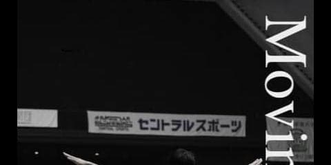 【連載】２０１９年度インカレ直前特集『Moving On』
