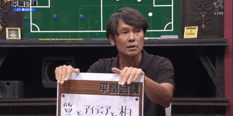広島が首位・FC東京を撃破。堅守を崩した柏好文の「質とアイディア」