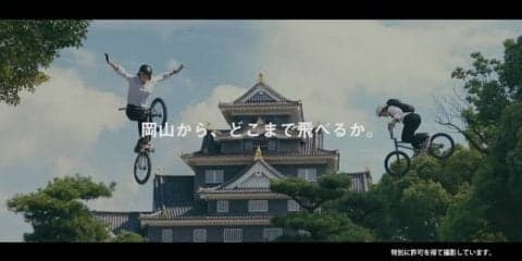 岡山市を走って跳んで魅力をアピール！BMXを題材としたPR動画公開