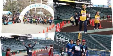 甲子園のグラウンドを走る！「阪神沿線駅交流 甲子園リレーラン」開催