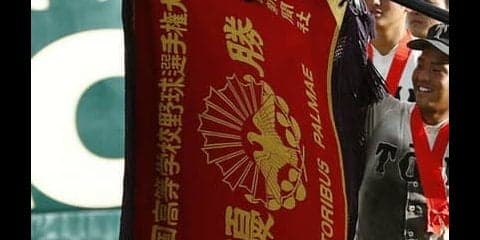 甲子園トリビア。「深紅の大優勝旗」にはラテン語が記されている