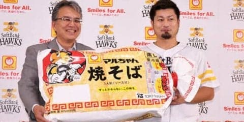 ホークスにマルちゃん焼そば贈呈　守護神・森「モリモリ食べてリーグVを」