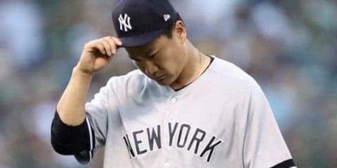 【MLB】田中将大、味方拙守もあり6回5失点で降板　日本人初の6年連続2桁勝利はお預け