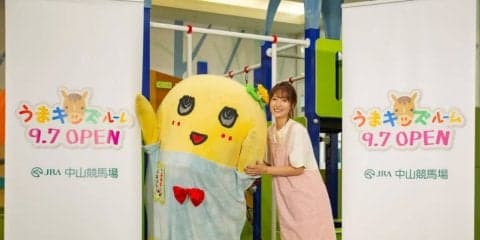 ふなっしーと吉田明世がうまキッズ応援大使として登場！「ママとしては安心」