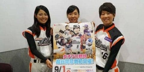 9・1女子プロ野球秋季リーグ開幕　埼玉・磯崎が逆転総合優勝へ「スタートダッシュ」