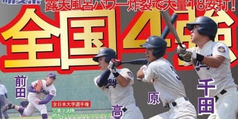 前戦に続き打線爆発！　近大を下しベスト４進出／全日本大学選手権