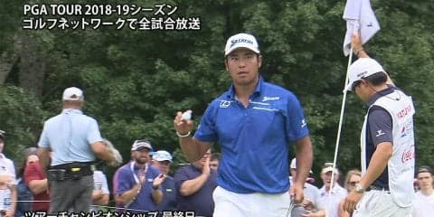 【動画】松山英樹はスコアを伸ばせず通算5アンダー9位タイで終戦