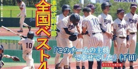 打線沈黙で九州産大に完敗   千田組の夏は全国ベスト４に終わる／全日本大学選手権
