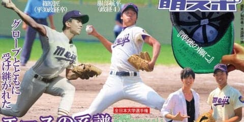 エース・服部５回零封！　打線も15得点で広島大に大勝／全日本大学選手権