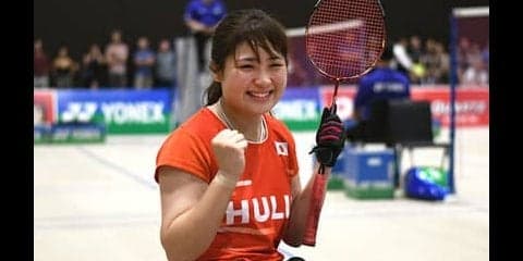 パラバドミントン里見紗李奈が初出場Ｖ。鈴木亜弥子は銀で強さを見せた