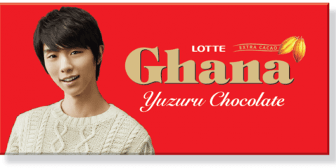 ガーナミルク 羽生結弦オリジナルデザインが9/2予約開始