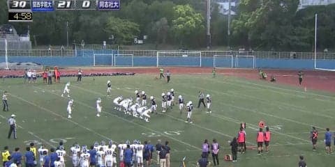関西学院大学 vs 同志社大学（王子）