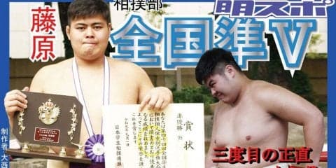 藤原、小川が準優勝　あと一歩で優勝逃す／全国学生個人体重別選手権