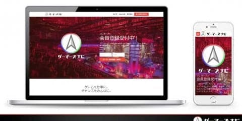 eスポーツ選手と企業をマッチングする「ゲーマーズ・ナビ」プレオープン