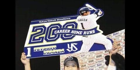 【今日のMVP】山田哲人、劇的サヨナラ満塁弾で球団最年少での通算200号到達！＜9月4日＞