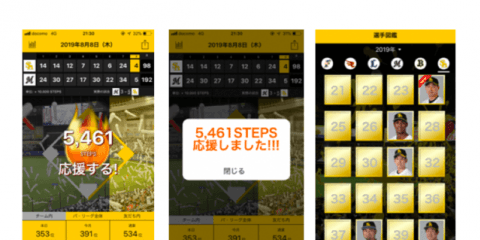 歩数計アプリ「パ・リーグウォーク」が健康増進プロジェクト福岡100に採択