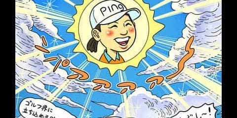 【木村和久連載】渋野日向子、「数字の取れる選手」がついに降臨