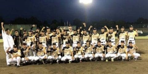 BC栃木が初優勝！　元G寺内監督「出来ることに執着して」元NPB西岡＆若松らが躍動