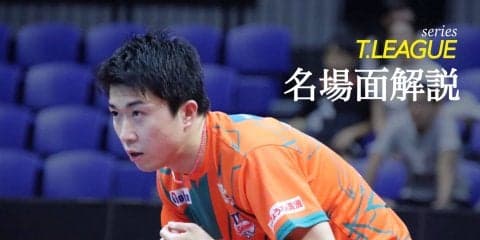 ド根性卓球の神巧也、台湾の天才・林昀儒を破った“2つの秘訣”＜彩たまvs岡山＞