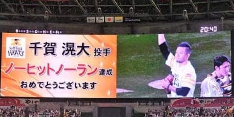 鷹千賀、育成初ノーノー！　西武中村が通算20度目の満塁弾…6日のパ・リーグは？