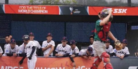 【U-18W杯】日本は3位決定戦にも進めず…　決勝は台湾対米国、3決は韓国対豪州の顔合わせに