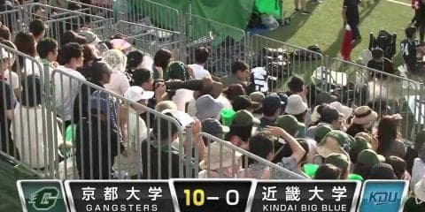 京都大学 vs 近畿大学 (EXPO)