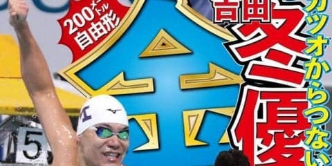 冬優が２フリで初Ｖ！　溝畑は２コメでまさかの５位／日本学生選手権