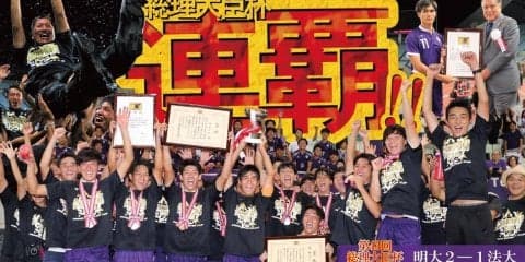 法大に逆転勝利で大会連覇達成！／総理大臣杯全日本大学トーナメント