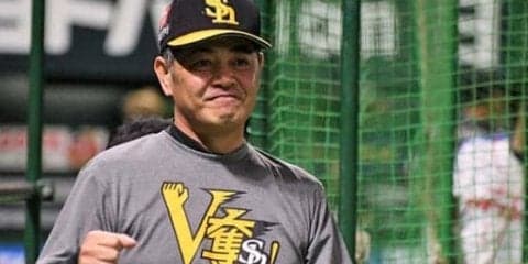 ホークスが“ベテラン祭り”で逆転勝利　工藤監督ご満悦「ナイスゲームだった」