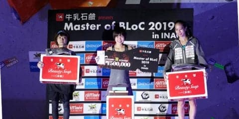 森秋彩が“執念の一撃”で初優勝。野口啓代らを上回る／Master of BLoC 2019