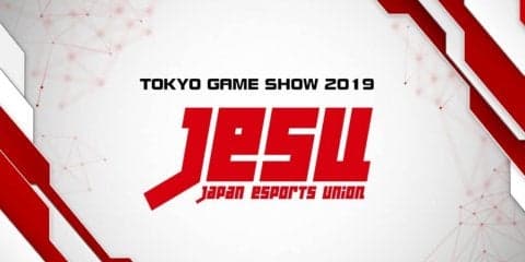 東京ゲームショウ2019「第11回eスポーツワールドチャンピオンシップ」ウイイレ日本代表決定戦の招待選手8名を発表