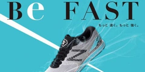 ニューバランス、NB HANZOの限定カラー「FLAME PACK」発売