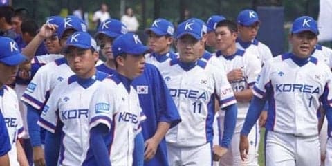 【U-18W杯】「劇的に覆した」銅メダルに韓国メディア歓喜、逆転弾は侍J宮城に“一礼”の選手