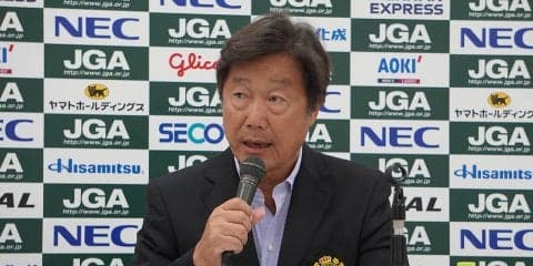 2006年以来の賞金総額1000万円増！JGA主催オープンゴルフ選手権記者発表会